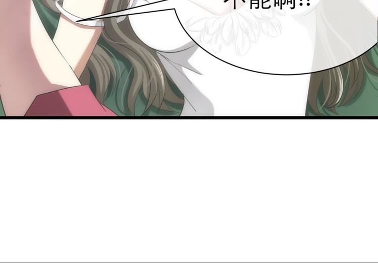 攻略妖男的一万种姿势韩漫全集-第36话 不要凝视深渊无删减无遮挡章节图片 