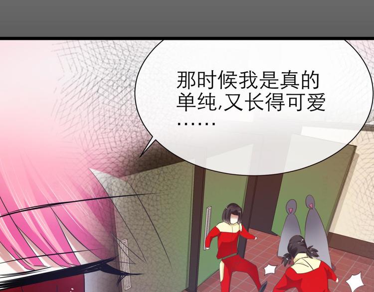 攻略妖男的一万种姿势韩漫全集-第36话 不要凝视深渊无删减无遮挡章节图片 