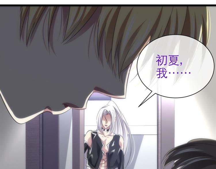 攻略妖男的一万种姿势韩漫全集-第36话 不要凝视深渊无删减无遮挡章节图片 