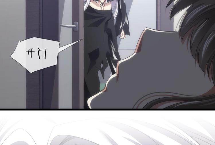 攻略妖男的一万种姿势韩漫全集-第36话 不要凝视深渊无删减无遮挡章节图片 