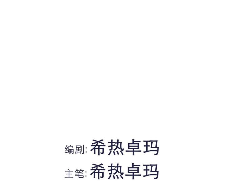 攻略妖男的一万种姿势韩漫全集-第36话 不要凝视深渊无删减无遮挡章节图片 