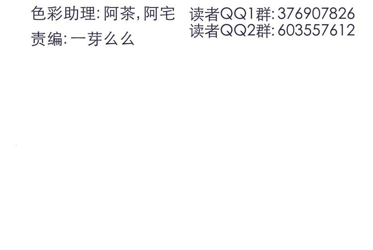 攻略妖男的一万种姿势韩漫全集-第36话 不要凝视深渊无删减无遮挡章节图片 