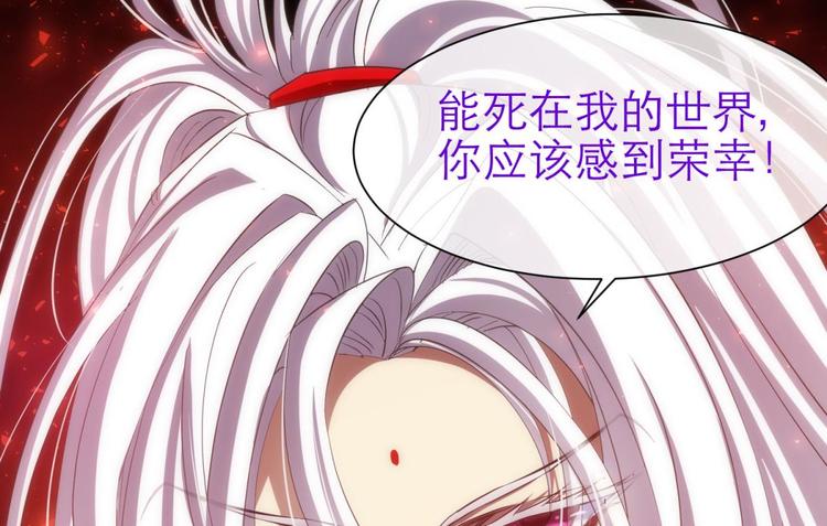 攻略妖男的一万种姿势韩漫全集-第37话 危机（上）无删减无遮挡章节图片 
