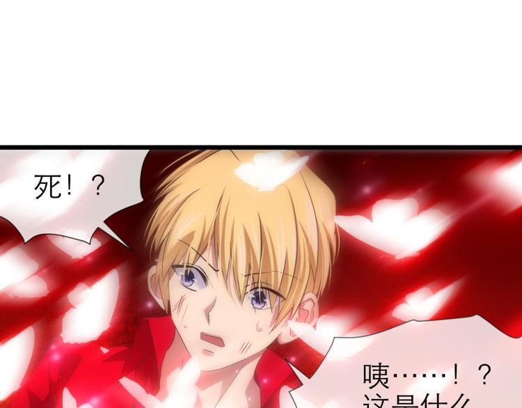 攻略妖男的一万种姿势韩漫全集-第37话 危机（上）无删减无遮挡章节图片 