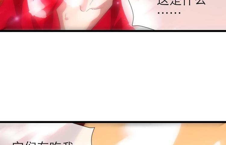 攻略妖男的一万种姿势韩漫全集-第37话 危机（上）无删减无遮挡章节图片 