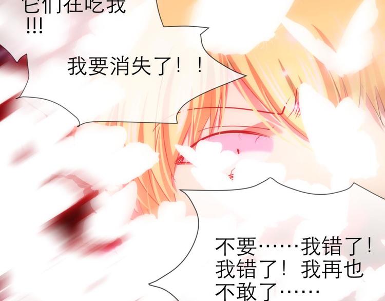 攻略妖男的一万种姿势韩漫全集-第37话 危机（上）无删减无遮挡章节图片 