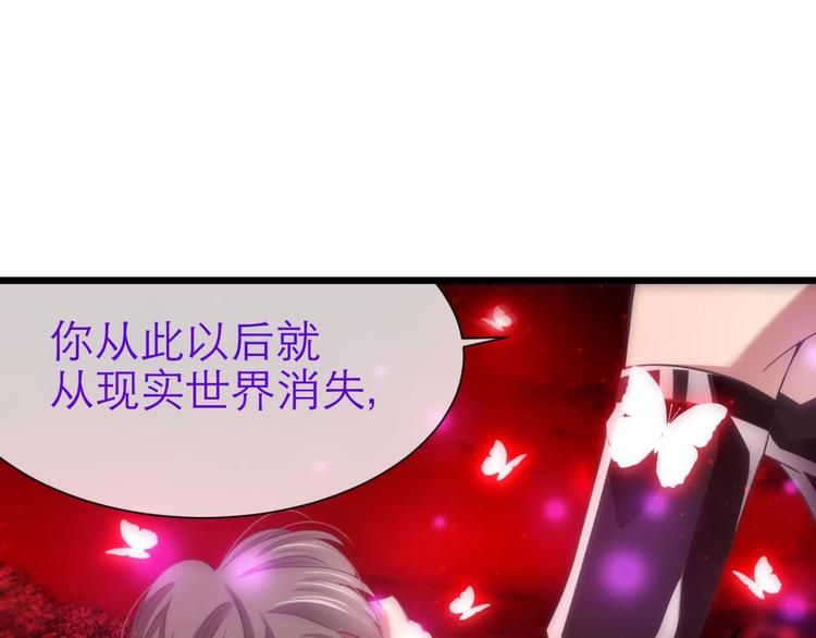 攻略妖男的一万种姿势韩漫全集-第37话 危机（上）无删减无遮挡章节图片 