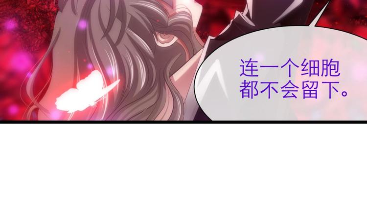 攻略妖男的一万种姿势韩漫全集-第37话 危机（上）无删减无遮挡章节图片 