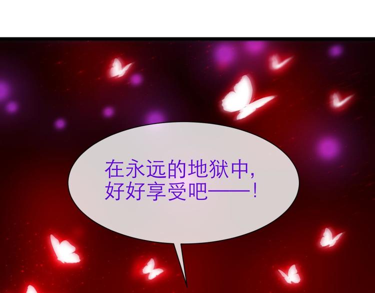 攻略妖男的一万种姿势韩漫全集-第37话 危机（上）无删减无遮挡章节图片 