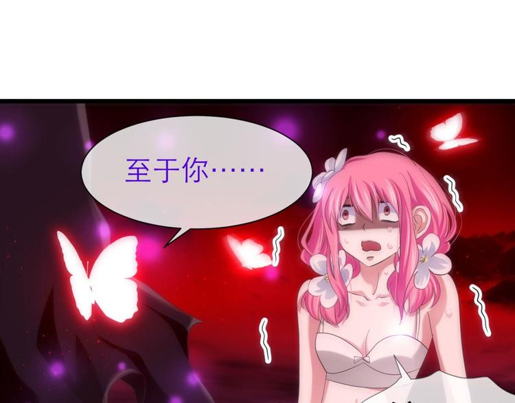 攻略妖男的一万种姿势韩漫全集-第37话 危机（上）无删减无遮挡章节图片 