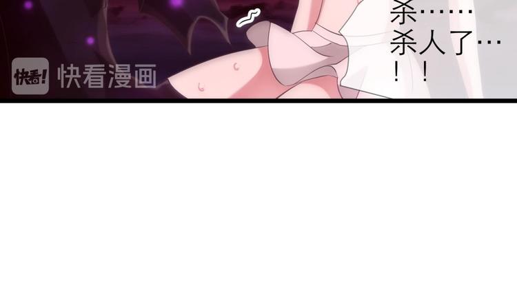 攻略妖男的一万种姿势韩漫全集-第37话 危机（上）无删减无遮挡章节图片 