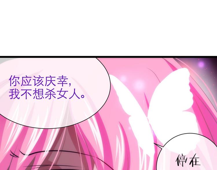攻略妖男的一万种姿势韩漫全集-第37话 危机（上）无删减无遮挡章节图片 