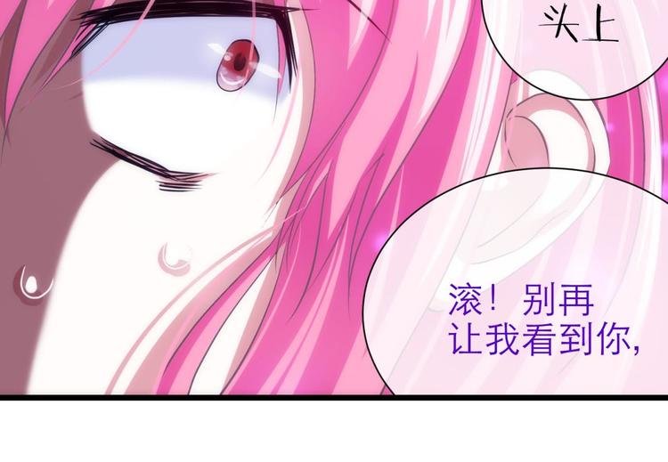攻略妖男的一万种姿势韩漫全集-第37话 危机（上）无删减无遮挡章节图片 