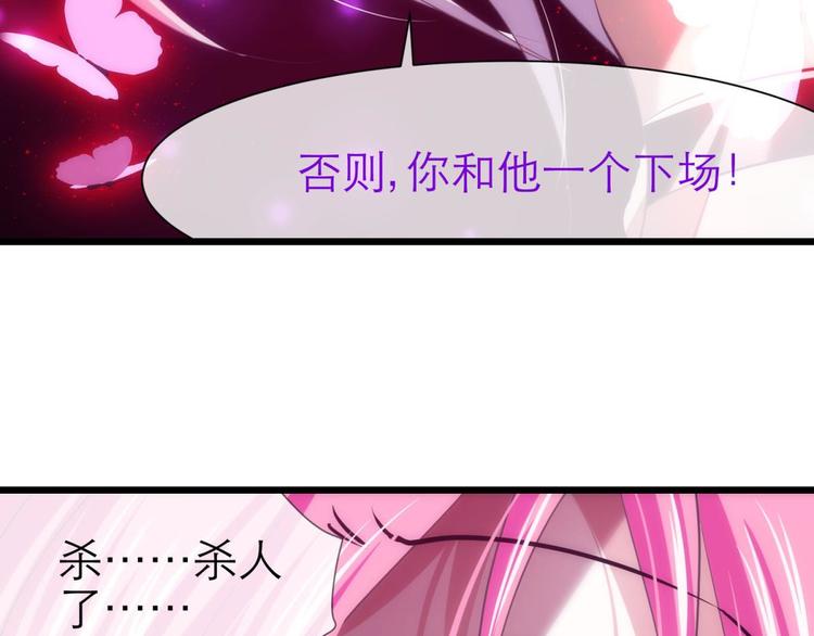 攻略妖男的一万种姿势韩漫全集-第37话 危机（上）无删减无遮挡章节图片 