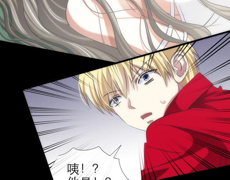 攻略妖男的一万种姿势韩漫全集-第37话 危机（上）无删减无遮挡章节图片 