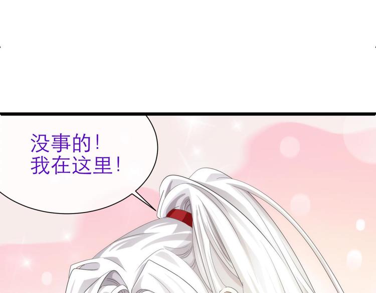 攻略妖男的一万种姿势韩漫全集-第38话 危机（下）无删减无遮挡章节图片 