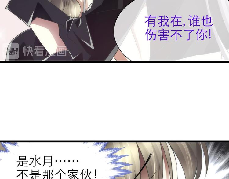 攻略妖男的一万种姿势韩漫全集-第38话 危机（下）无删减无遮挡章节图片 