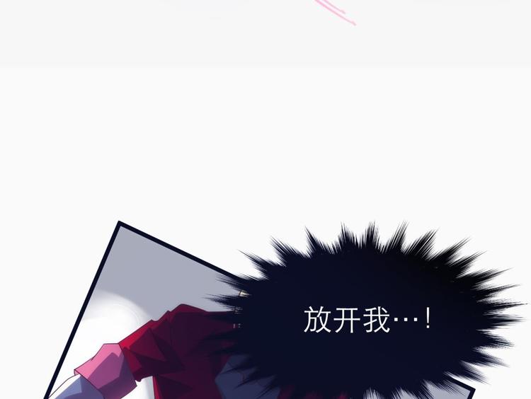 攻略妖男的一万种姿势韩漫全集-第38话 危机（下）无删减无遮挡章节图片 