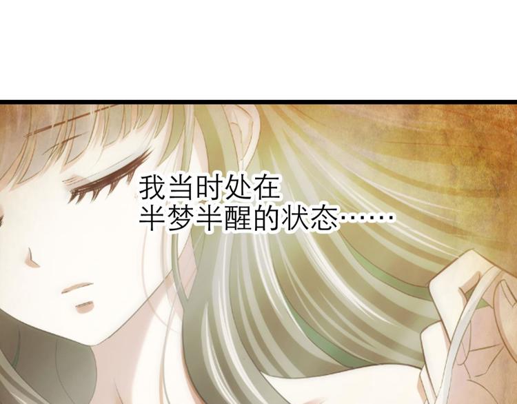 攻略妖男的一万种姿势韩漫全集-第38话 危机（下）无删减无遮挡章节图片 