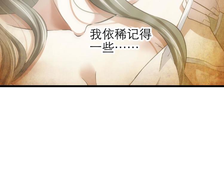 攻略妖男的一万种姿势韩漫全集-第38话 危机（下）无删减无遮挡章节图片 