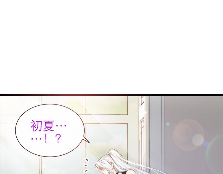 攻略妖男的一万种姿势韩漫全集-第38话 危机（下）无删减无遮挡章节图片 