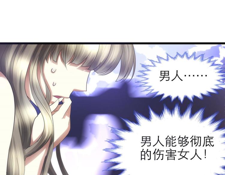 攻略妖男的一万种姿势韩漫全集-第38话 危机（下）无删减无遮挡章节图片 