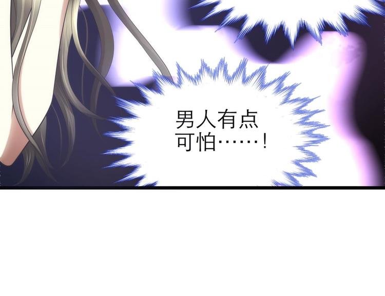 攻略妖男的一万种姿势韩漫全集-第38话 危机（下）无删减无遮挡章节图片 