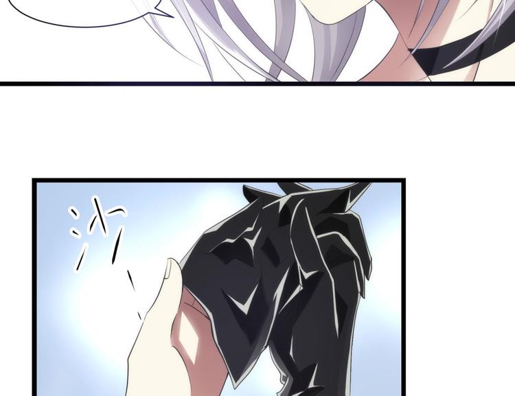 攻略妖男的一万种姿势韩漫全集-第38话 危机（下）无删减无遮挡章节图片 