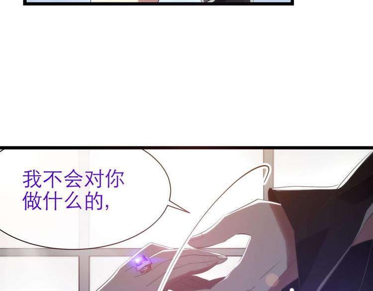 攻略妖男的一万种姿势韩漫全集-第38话 危机（下）无删减无遮挡章节图片 