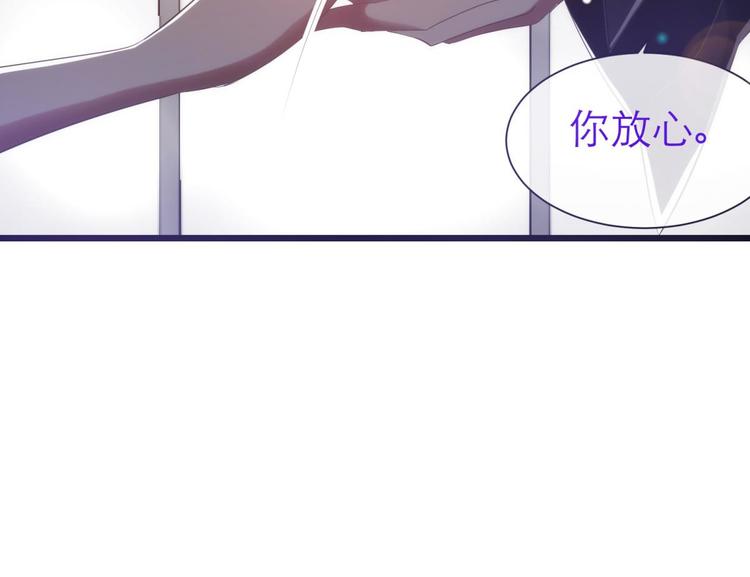 攻略妖男的一万种姿势韩漫全集-第38话 危机（下）无删减无遮挡章节图片 