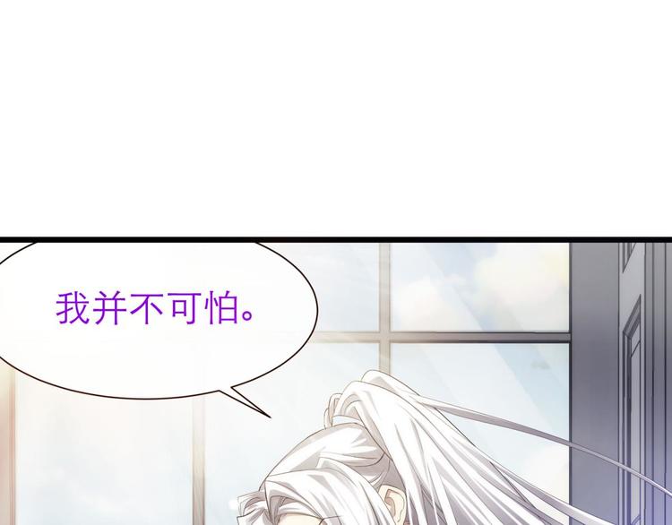 攻略妖男的一万种姿势韩漫全集-第38话 危机（下）无删减无遮挡章节图片 