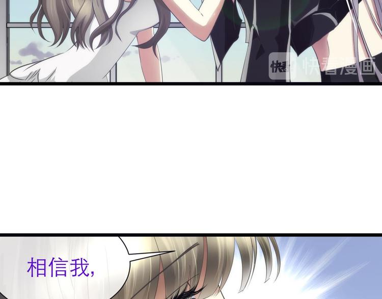 攻略妖男的一万种姿势韩漫全集-第38话 危机（下）无删减无遮挡章节图片 