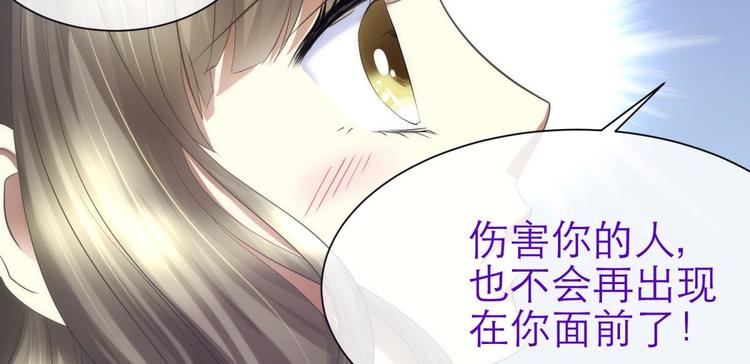 攻略妖男的一万种姿势韩漫全集-第38话 危机（下）无删减无遮挡章节图片 