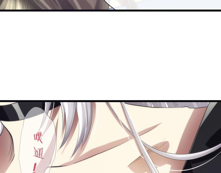 攻略妖男的一万种姿势韩漫全集-第38话 危机（下）无删减无遮挡章节图片 