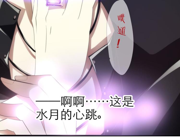 攻略妖男的一万种姿势韩漫全集-第38话 危机（下）无删减无遮挡章节图片 