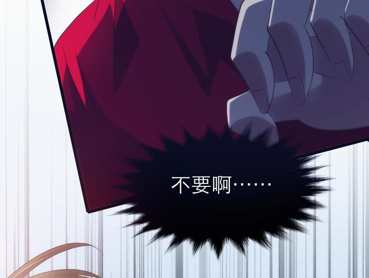 攻略妖男的一万种姿势韩漫全集-第38话 危机（下）无删减无遮挡章节图片 