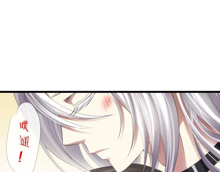 攻略妖男的一万种姿势韩漫全集-第38话 危机（下）无删减无遮挡章节图片 
