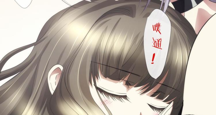 攻略妖男的一万种姿势韩漫全集-第38话 危机（下）无删减无遮挡章节图片 