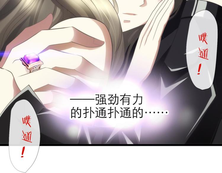 攻略妖男的一万种姿势韩漫全集-第38话 危机（下）无删减无遮挡章节图片 