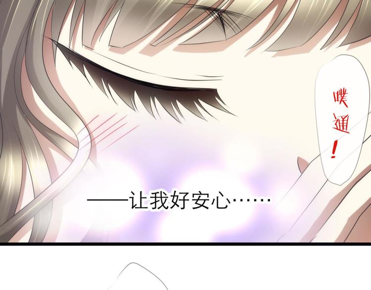 攻略妖男的一万种姿势韩漫全集-第38话 危机（下）无删减无遮挡章节图片 