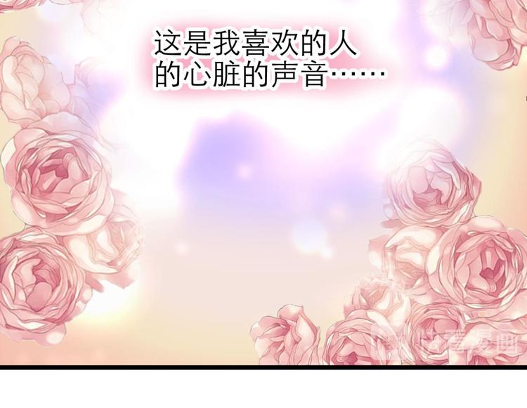 攻略妖男的一万种姿势韩漫全集-第38话 危机（下）无删减无遮挡章节图片 