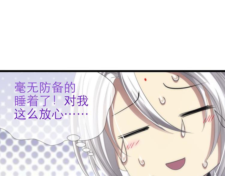 攻略妖男的一万种姿势韩漫全集-第38话 危机（下）无删减无遮挡章节图片 