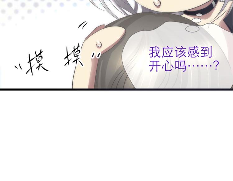 攻略妖男的一万种姿势韩漫全集-第38话 危机（下）无删减无遮挡章节图片 