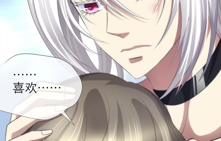 攻略妖男的一万种姿势韩漫全集-第38话 危机（下）无删减无遮挡章节图片 