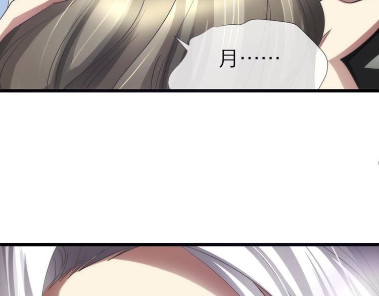 攻略妖男的一万种姿势韩漫全集-第38话 危机（下）无删减无遮挡章节图片 