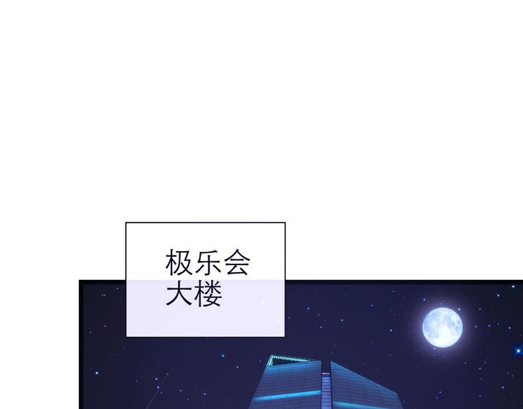 攻略妖男的一万种姿势韩漫全集-第38话 危机（下）无删减无遮挡章节图片 