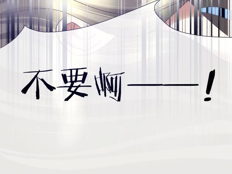 攻略妖男的一万种姿势韩漫全集-第38话 危机（下）无删减无遮挡章节图片 
