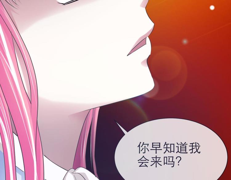 攻略妖男的一万种姿势韩漫全集-第38话 危机（下）无删减无遮挡章节图片 