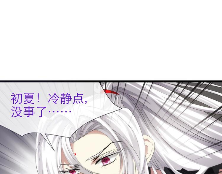 攻略妖男的一万种姿势韩漫全集-第38话 危机（下）无删减无遮挡章节图片 