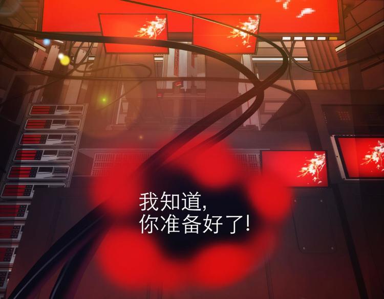 攻略妖男的一万种姿势韩漫全集-第38话 危机（下）无删减无遮挡章节图片 